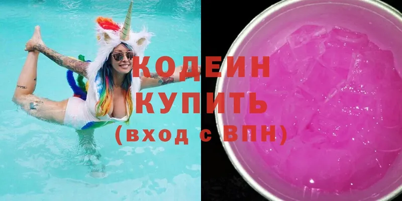 купить   даркнет официальный сайт  Кодеиновый сироп Lean напиток Lean (лин)  Белорецк 